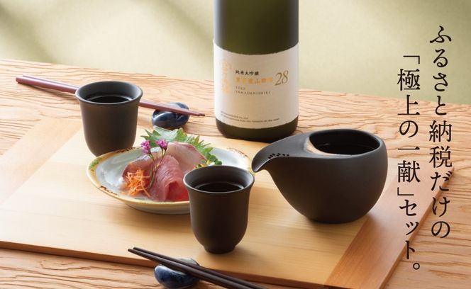 【数量限定】「宮の雪 純米大吟醸 東条産山田錦」と「酒器 ひとしずく」プレミアムセット　宮﨑本店 藤総製陶所|最上級 プラチナ賞 宮の雪 日本酒 お酒 酒 萬古焼 萬古 食器 セット 晩酌 プレゼント ギフト 銘酒 贈り物 贈答 三重県 四日市市 四日市