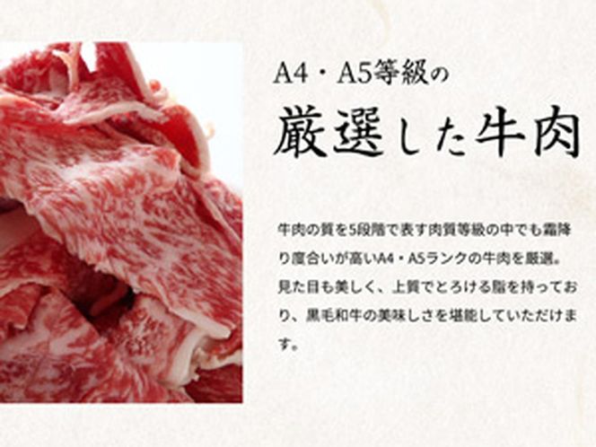 熊野牛 A4以上 霜降り 赤身 こま切れ 500g◇｜牛肉 厳選 高級 贅沢 黒毛和牛 すき焼き しゃぶしゃぶ 贈答用