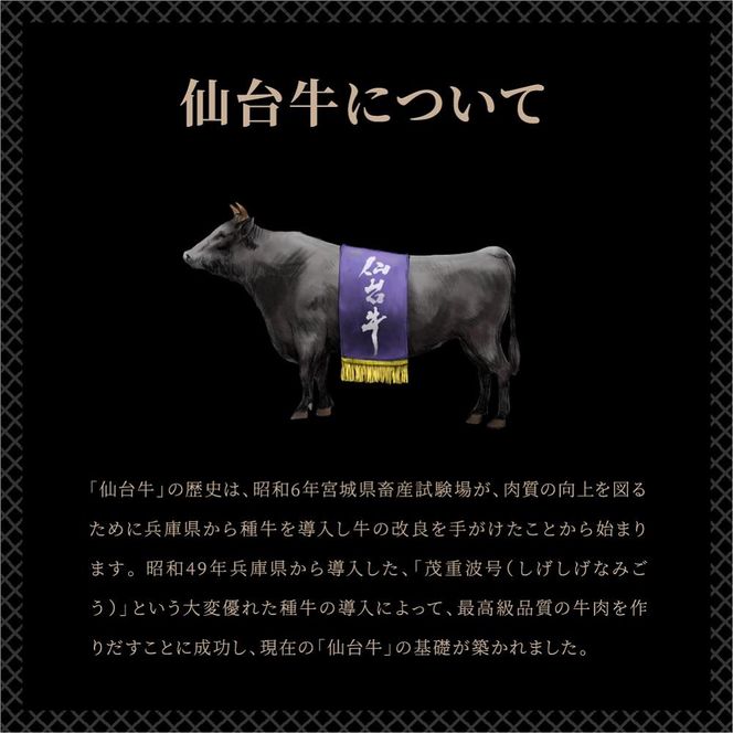 『仙台牛銘撰』仙台牛肩ロースすき焼き・しゃぶしゃぶ用 400g　【お肉 牛肉 お肉 にく 食品 仙台  ギフト】 041009_ET001