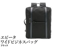 エビータワイド ビジネスリュック ブラック ( No.5027-01 ) / リュック  豊岡 職人手作り B4サイズ対応 大容量 出張 一泊二日 3層構造 仕分け収納 底鋲 ビジネスバッグ 日本製 メンズ バッグ かばん 鞄 木和田株式会社