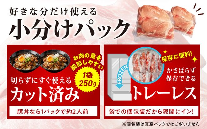 国産豚肉切り落とし5kgラッキーセット_19-3601_(都城市) 国産 豚肉 切り落とし 250g×20袋 5kg 豚肉 小分け お弁当 サラダ しゃぶしゃぶ 料理 アレンジ