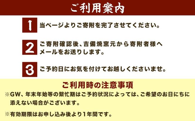 陶芸 吉備焼窯元 一日陶芸体験講座 《30日以内に出荷予定(土日祝除く)》 吉備焼窯元 焼き物 体験 工芸品 工芸 岡山県 笠岡市 お皿 皿 湯呑 お茶碗 コーヒーカップ カップ---K-49---