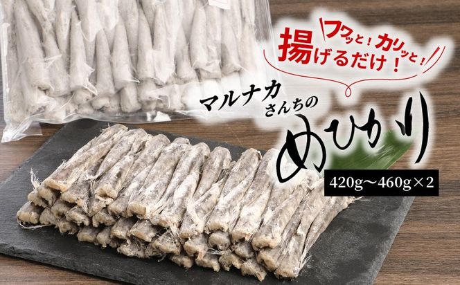 y{茧sz}iJ񂿂̂߂Ђ肩炠420g`460g×2 N065-YZA0224-1