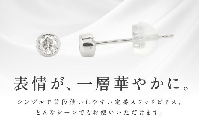 J011-4 ARC-EN-CIEL プラチナ ダイヤ ピアス（計0.16ct）【鑑別書付き ジュエリー プレゼント ギフト ファッション アクセサリー 贈り物 贈答 お祝い 記念日】