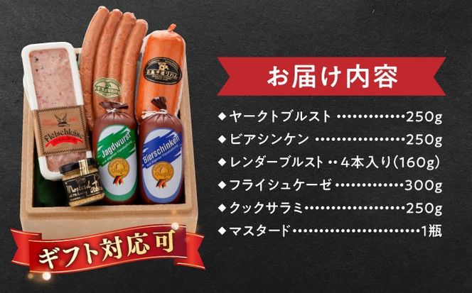 【本場ドイツで連続金賞受賞】金賞 受賞 セット 5種 詰め合わせ ( ハム / ソーセージ / ウインナー) 糸島市 / 糸島手造りハム [AAC003] ランキング 上位 人気 おすすめ
