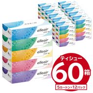 エリエールティシュー　180W5P×12パック | 箱 ボックス ティッシュ ペーパー【0095-009】
