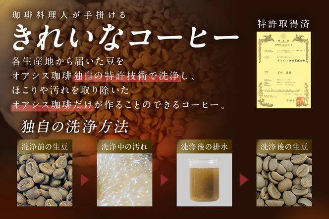 【B8-020】★特許製法★きれいなコーヒーレギュラー珈琲5種セット(粉)200g×5袋 ギフトセット