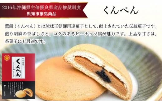 ≪福袋≫石垣島のお土産として大人気！お菓子詰め合わせ【お土産でも大人気】【お菓子の詰め合わせ】 KB-187