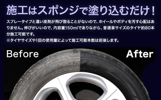 車用品 OHAJIKI やさしいタイヤコート 株式会社トーレストジャパン《30日以内に出荷予定(土日祝除く)》 熊本県 大津町 車 自動車用 タイヤ 保護 タイヤコート コーティング剤 コーティング スポンジ付き---so_tltystc_30d_r8_10500---