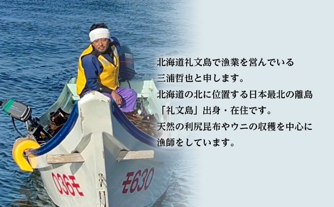 こんぶ 北海道 礼文島産 漁師特製 三年熟成 利尻昆布「紺昆昆布」30g×5袋［三浦商店］【 昆布 だし昆布 出汁 天然 利尻昆布 熟成 島物 極上 海藻 和食 旨味 希少 贈答 】