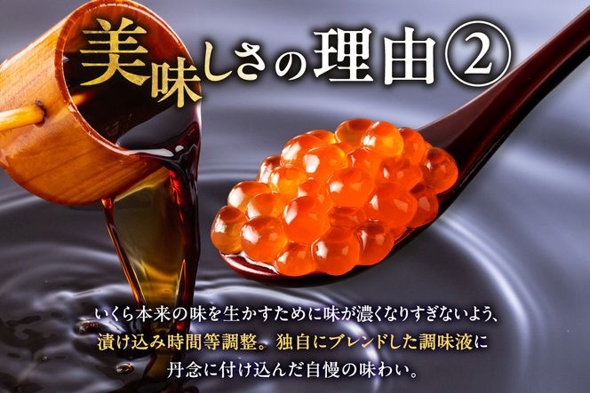 北海道産 いくら醤油漬セット 70g×1瓶 ( 海鮮 魚介類 魚卵 鮭卵 いくら イクラ 醤油 醤油漬け 海鮮丼 小分け 瓶詰め 北海道 贈答 ギフト プレゼント 贈り物 お中元 御中元 )【035-0059】