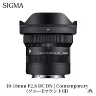SIGMA 10-18mm F2.8 DC DN| Contemporary【ソニーEマウント】カメラ　レンズ