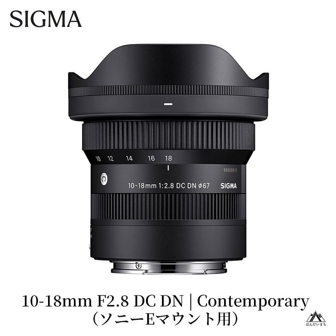 SIGMA 10-18mm F2.8 DC DN| Contemporary【ソニーEマウント】カメラ　レンズ