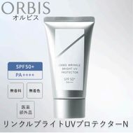 オルビス リンクルブライトUVプロテクター N 50g 医薬部外品 日焼け止め SPF50+ 美容 夏 紫外線対策 静岡 袋井市