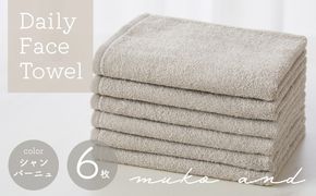 010B1884 ムコタオル デイリー フェイスタオル 6枚セット (シャンパーニュ）