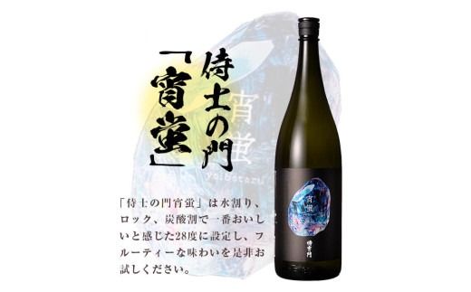 ＜入金確認後、2週間以内に発送!＞志布志焼酎「志布志の蛍シリーズ」飲み比べセット1800ml×2本！ b3-016-2w