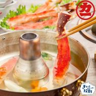 63-15 生たらばがにしゃぶしゃぶ用 1kg