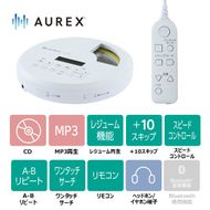 AUREX ポータブルCDプレーヤー AX-CP10(W) 【kw0240-0499】