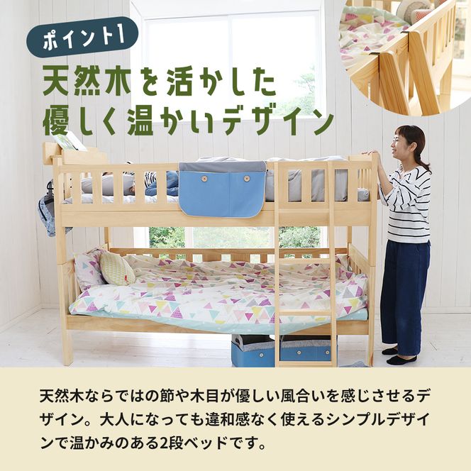 E-Toko 二段ベッド ベッドラック付き ナチュラル 木製 天然木 ベッド シングル 子供用