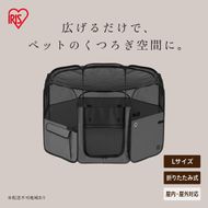 折りたたみファブリックサークル Ｌサイズ POTS-1300B グレー