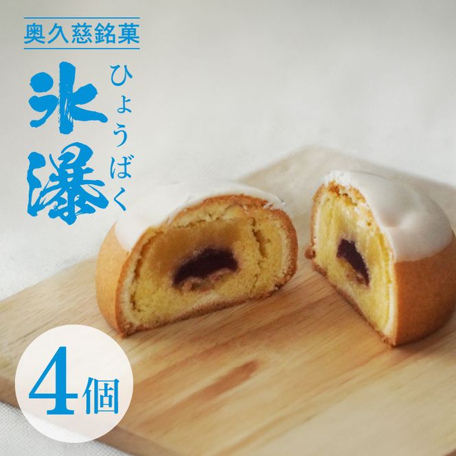 【菓匠宮川】奥久慈銘菓「大子大好き！よくばりセット」12個入り（月居ふわり・氷瀑・八溝石 ×各4個）｜茨城県 大子町 老舗 お菓子 詰め合わせ 個包装 焼菓子 和菓子 饅頭 和洋菓子 スイーツ 手土産 お土産 お取り寄せ ギフト プレゼント 贈答（BF036）