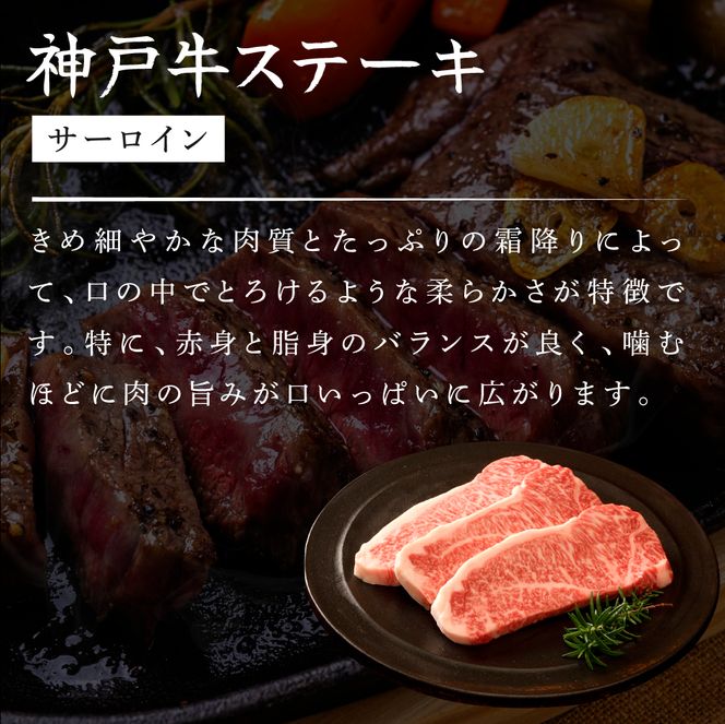 神戸牛 サーロインステーキ 焼肉カルビ お試しセット 800g 牛肉