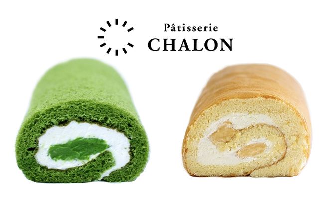 パティスリー・シャロン ロールケーキ 2本（抹茶、シャロン各1本） お菓子 スイーツ 