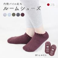 BLUMON(ブルムン）アンゴラパイルのルームシューズ(2足セット） ／ 部屋着 インナー 靴下 温かい 温活 ルームソックス 冷え アンゴラ ウール 足元 靴下 くつした ソックス ルームシューズ日本製 奈良県 広陵町