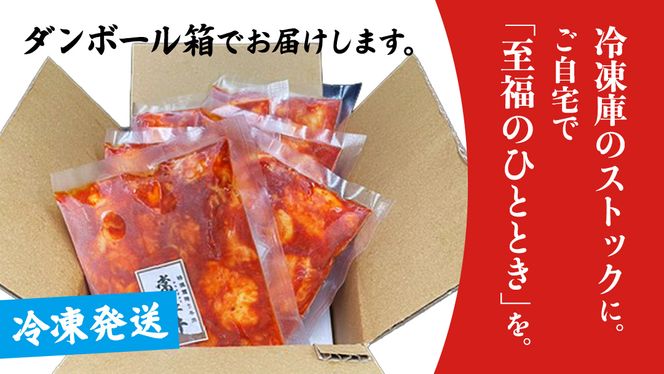 【茨城県産】 黒毛和牛 味付き 小腸 1.2kg （ 200g ×6パック ） (茨城県共通返礼品) 国産 牛肉 肉 お肉 ホルモン もつ 和牛 小腸 ホルモン 味付き 味付ホルモン タレ漬け 焼肉 BBQ 小分け 冷凍 料理 簡単