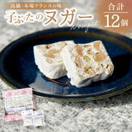 北いばらき ヌガー【フランス菓子 スイーツ お菓子 贈り物 プレゼント 贈答品】(CD203)