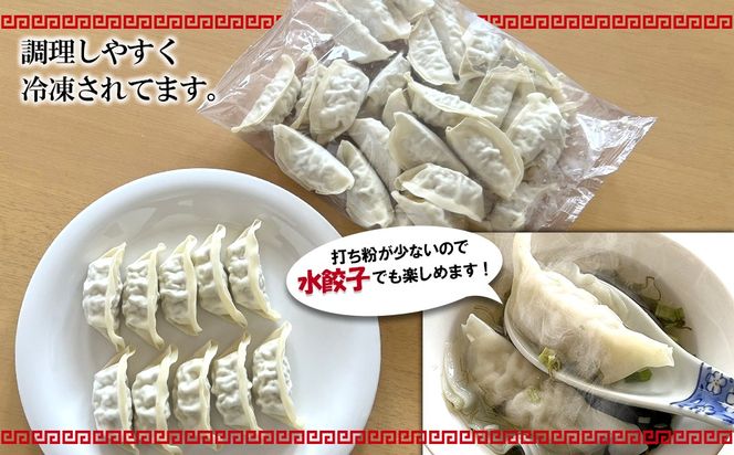 【茨城県共通返礼品】 ローズポーク使用 冷凍餃子 約60個 (540g×2袋) K2662