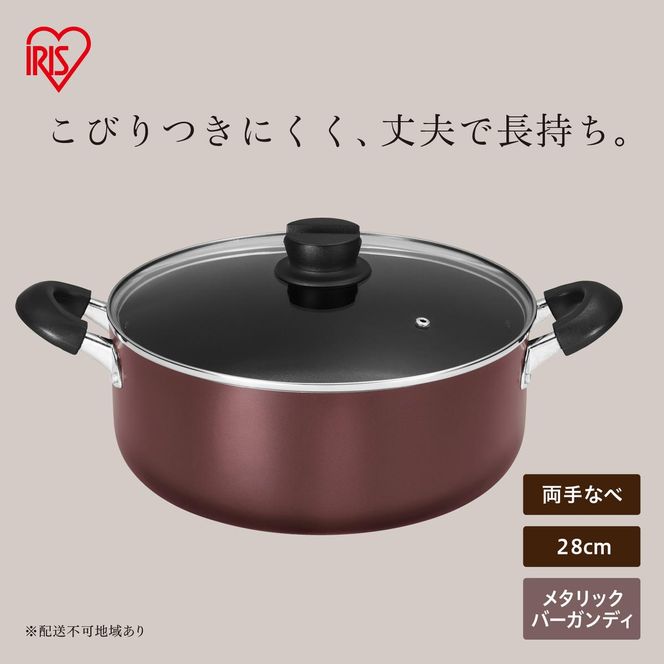 ダイヤモンドコート両手なべ28cm  DCS-P28 メタリックバーガンディ