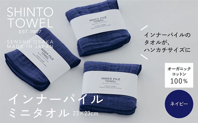 y{򍲖szG3045 SHINTO TOWELuCi[pCE~j^IvilCr[j3Zbg I[KjbNRbg100%