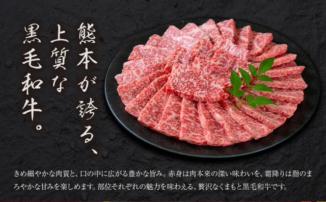 黒毛和牛 霜降り 肩ロース 焼肉  500g 1kg 2kg 4kg《30営業日以内に出荷予定(土日祝除く)》熊本県 氷川町 牛 牛肉 和牛 ブランド牛---hkw_26_lcl_418_500g---