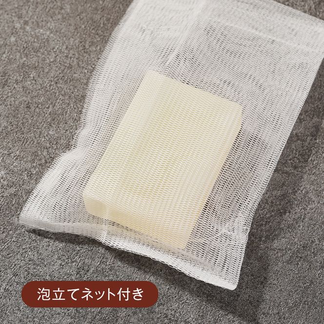 淡路　島の恵み石鹸　酒石鹸　2個入り　泡立てネット付き