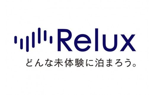 沖縄人気のリゾートエリア恩納村の宿に泊まれるRelux宿泊クーポン（45,000円相当）