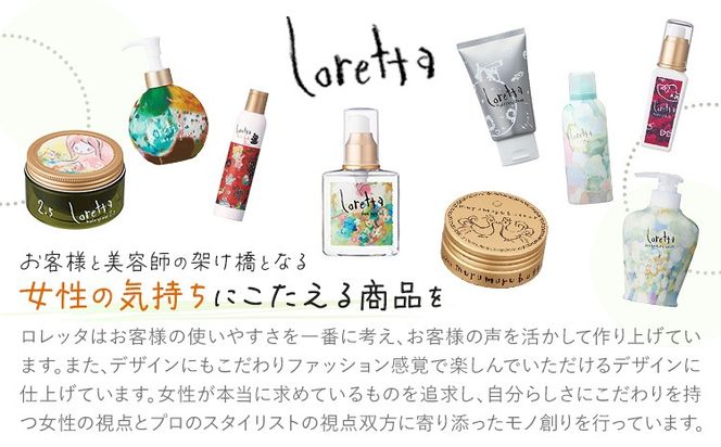 ヘアジェル ロレッタ ハードゼリー 300g 《30日以内に出荷予定(土日祝除く)》茨城県 結城市 化粧品 ヘア ジェル loretta ショート くせ毛 スタイルキープ スタイリング ゼリー【配送不可地域あり】（沖縄・離島）---yuki_s_28_300g---