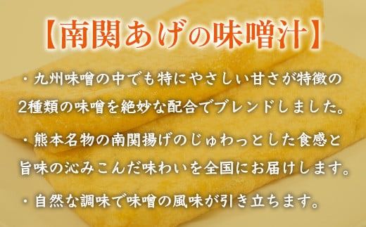 味噌汁 フリーズドライ 南関あげ 15食 [タムラ 福岡県 宇美町 um40azp050004] インスタント みそ汁 味噌 みそ お味噌汁 メール便 メール便対応