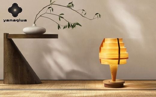 YAMAGIWA JAKOBSSON PORTABLE 照明 ランプ ポータブルライト 北欧 おしゃれ 国産 静岡県 藤枝市
