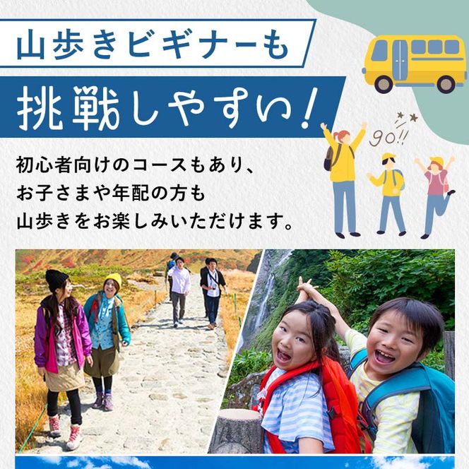 立山町 宿泊施設 宿泊券 15,000円分 (寄附額 60,000円) 宿泊チケット 宿泊 宿 山小屋 山荘 ホテル 旅 旅行 観光 レジャー チケット 登山 トレッキング アルペンルート 山岳観光 立山観光 立山黒部観光 F6T-778