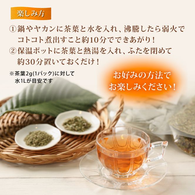 びわの葉茶 25パック 25g (1袋)