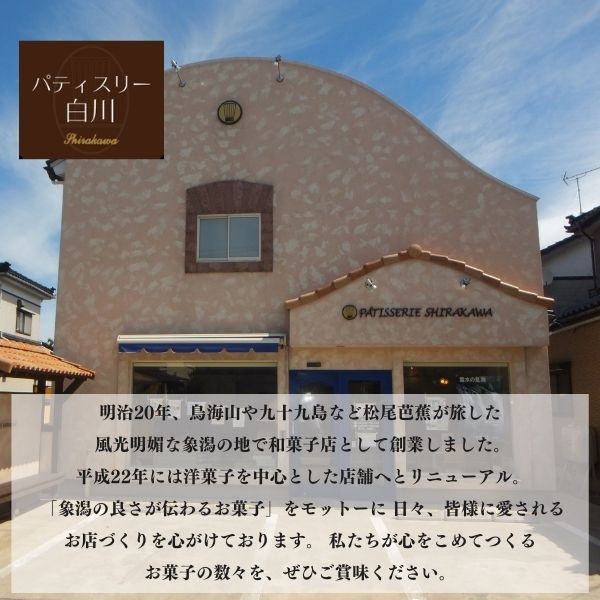 「フラマン・デ・がっこ」