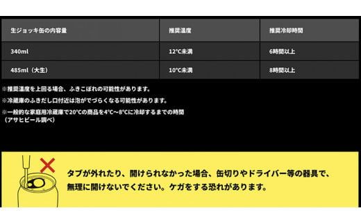 【2ヶ月定期便】生ジョッキ缶 （合計48本）340ml × 毎月1ケース ( 24本 ) を2ヶ月間（ 計２回 ）お届けします。◇ | アサヒビール 酒 お酒 生ビール Asahi super dry 缶ビール 缶 ギフト 内祝い 茨城県守谷市 酒のみらい mirai
