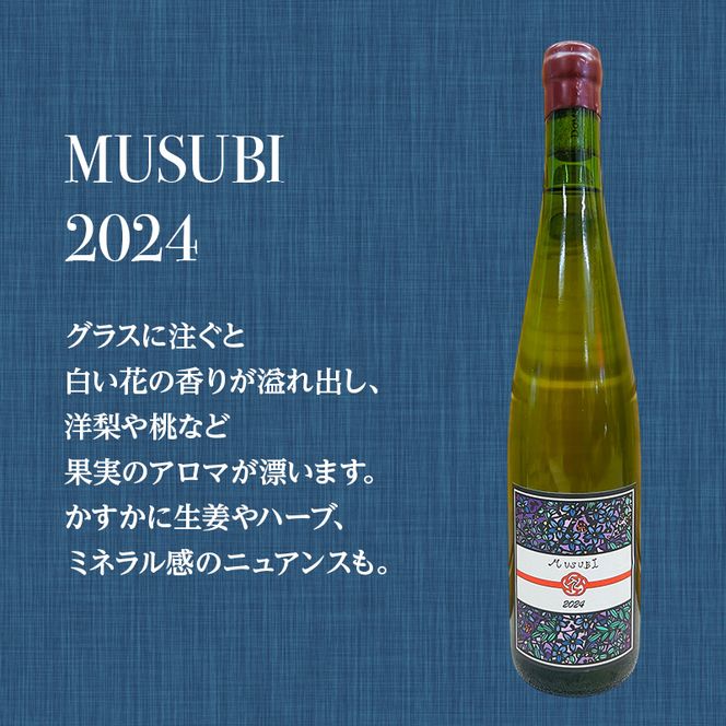 【北海道仁木町 ふるさと納税限定ワインセット】泡・白・赤　３本セット[  3種 お酒 酒 果実酒 晩酌 葡萄 ぶどう ブドウ 料理 食事 お祝い 北海道 仁木町 ]