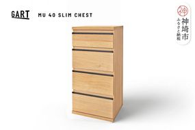 ムルート 40 スリムチェスト NA【ナチュラル 完成品 薄型 スリム収納 引出収納 省スペース】(H062390)
