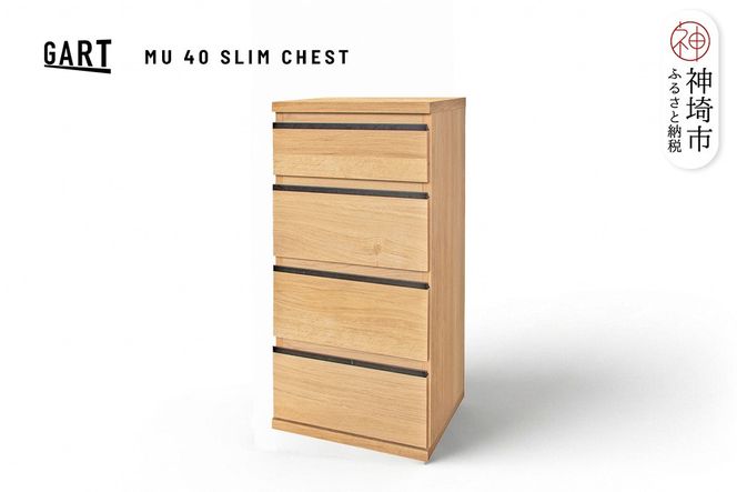 ムルート 40 スリムチェスト NA【ナチュラル 完成品 薄型 スリム収納 引出収納 省スペース】(H062390)