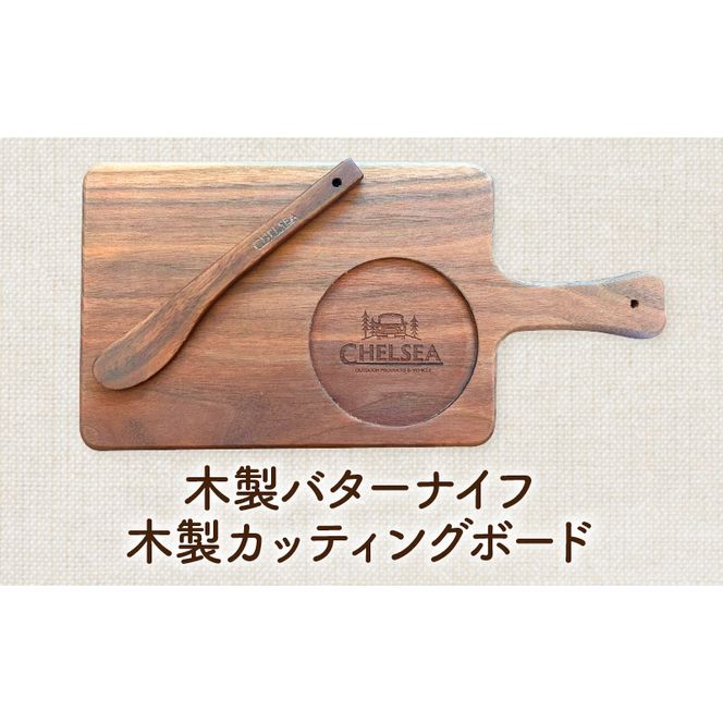 ローバーミニ専門店”キングスロード” 木製バターナイフ・木製カッティングボードセット［188K07］