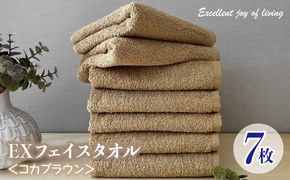 099H3630 泉州タオル EXフェイスタオル7枚セット（コカブラウン）【泉州タオル 国産 吸水 普段使い 無地 シンプル 日用品 家族 ファミリー】