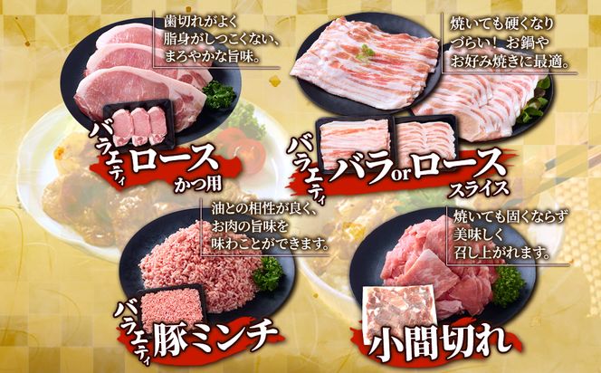 【6回定期便】訳あり いもこ豚 5種盛り バラエティセット 合計3.02kg ×6回 総合計 18.12kg