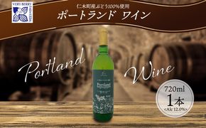 ポートランド ブドウ ワイン 720ml 1本 葡萄 ぶどう 果実 果実酒 お酒 アルコール 白ワイン 辛口 お取り寄せ ギフト gift ボトル 紙箱 御中元 お中元 自然農園 北海道 仁木町 